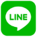 LINEボタン